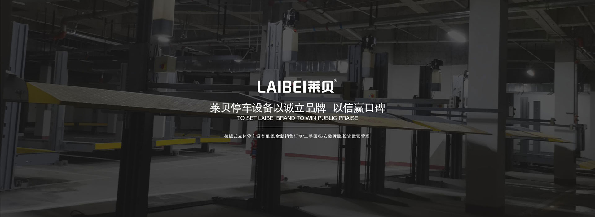 两层PSH型停车位价格