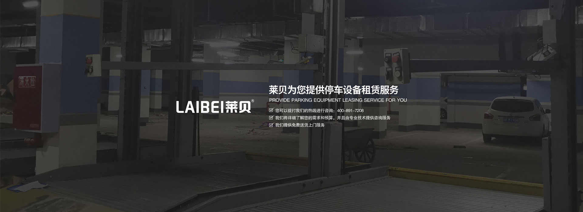 PSH3三层升降横移立体车库设备