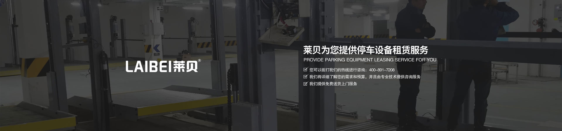 二层简易类立体停车场