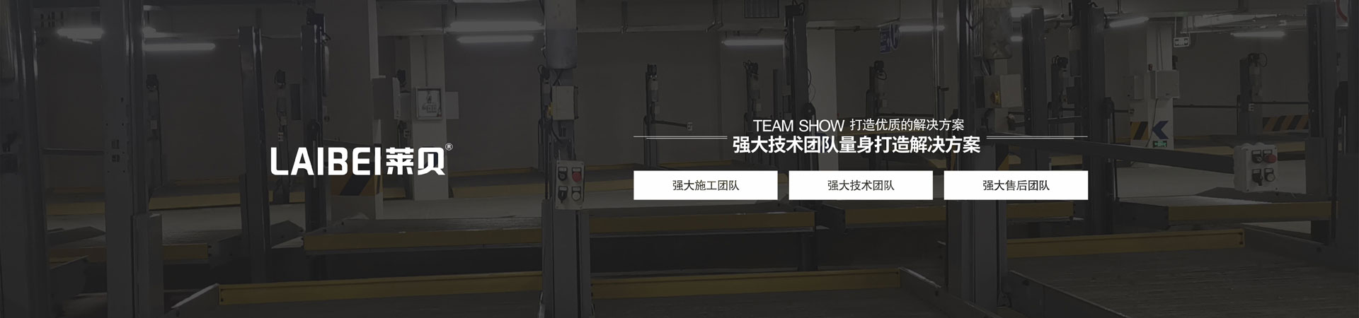 二层简易式机械式停车位安装