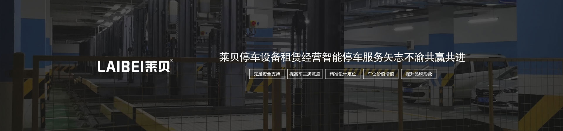 PSH3三层升降横移立体车库设备