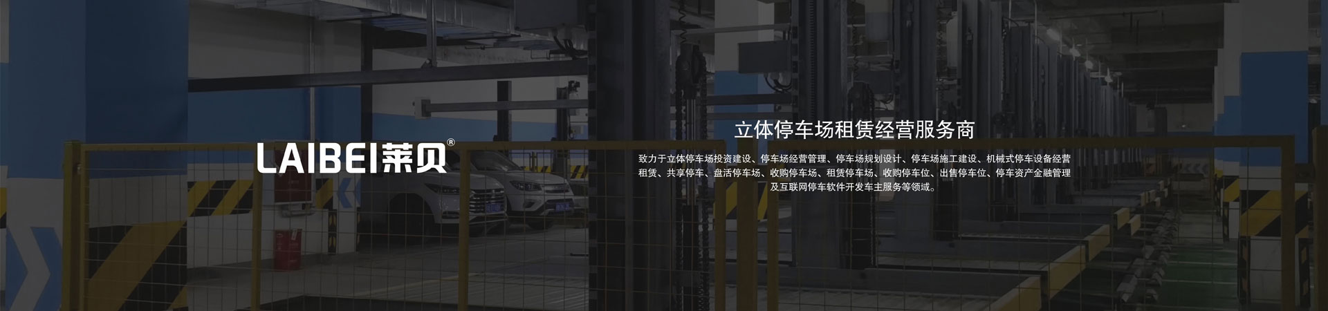 双层简易升降类机械式立体停车设备价格