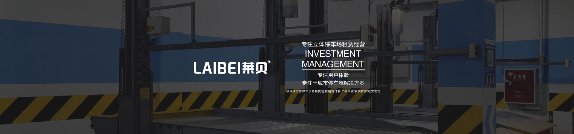 双层简易式机械式停车库